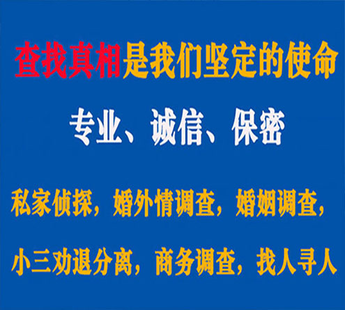 关于淄博飞豹调查事务所